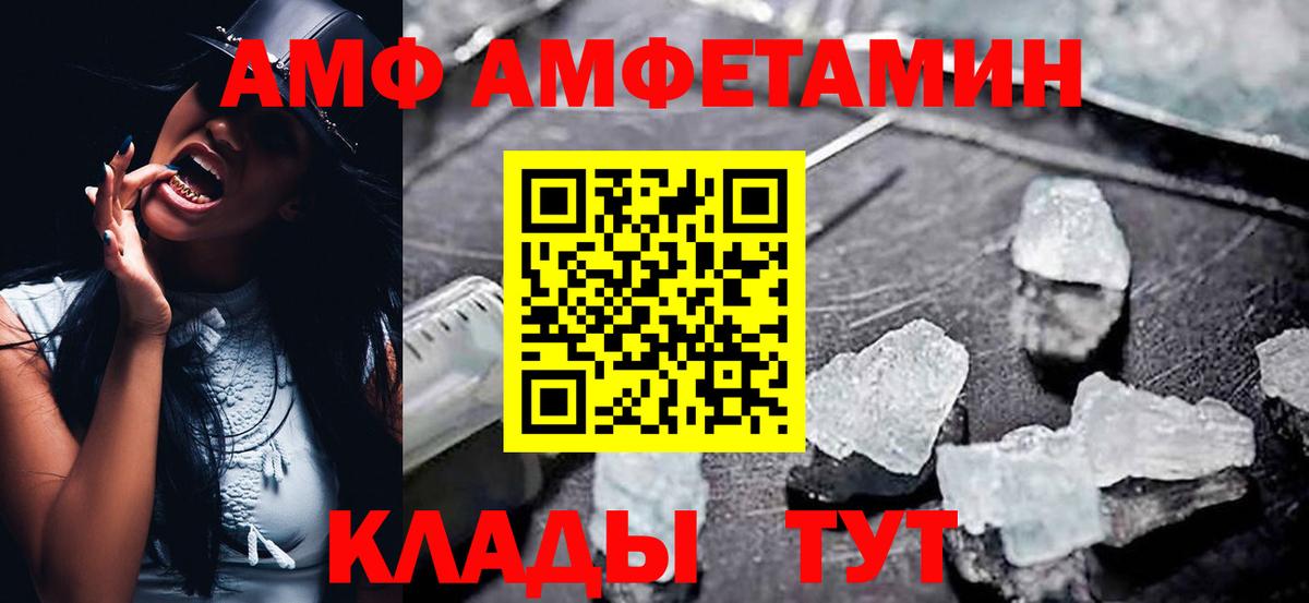 Amphetamine 98% Новозыбков