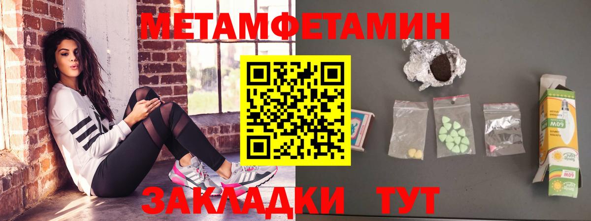 АМФ  Amphetamine VHQ  Вход с VPN  Новозыбков 
