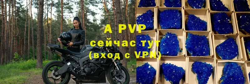 закладка  Новозыбков  Alpha PVP кристаллы 