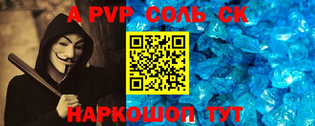 А ПВП VHQ Новозыбков
