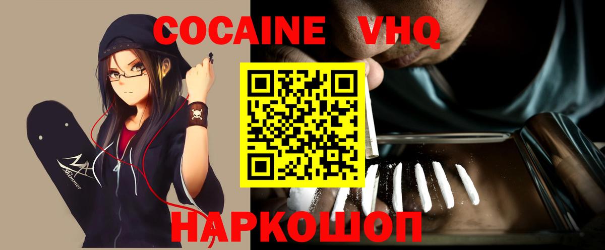 COCAIN VHQ  КОКАИН Перу  Новозыбков  Вход с VPN 