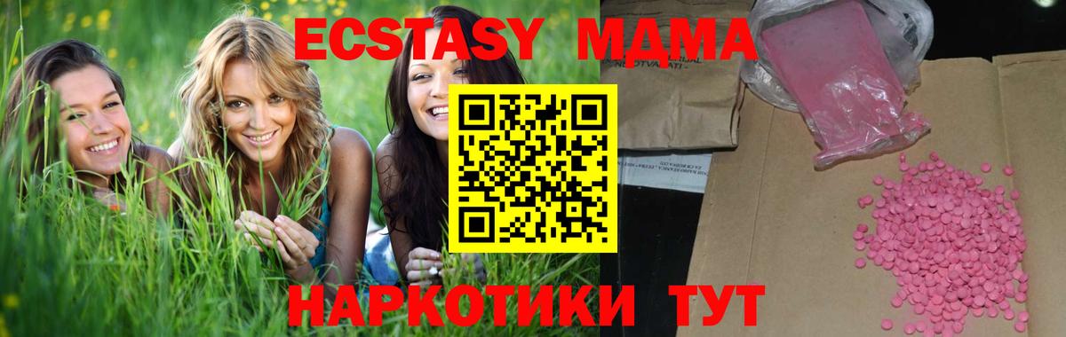 ЭКСТАЗИ Дубай  Экстази VHQ  Экстази  Новозыбков  Вход с VPN 