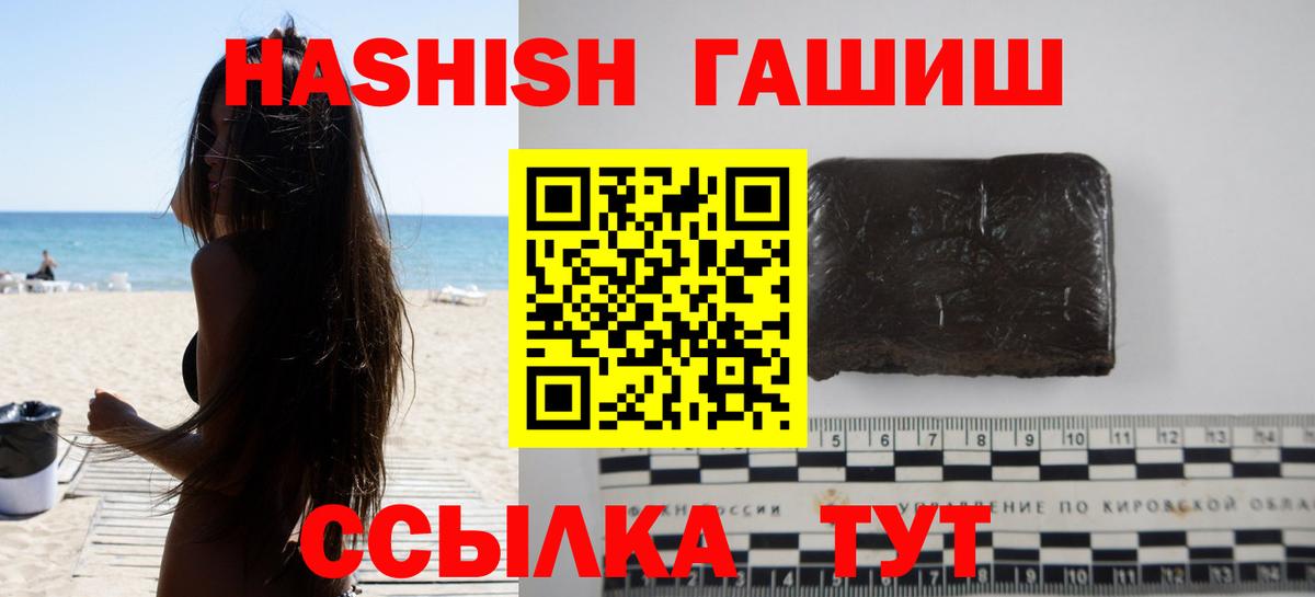 ГАШИШ убойный  Гашиш Изолятор  Вход с VPN  Новозыбков 
