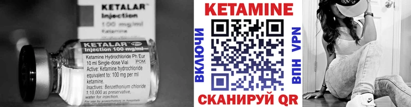 Кетамин ketamine  Новозыбков 