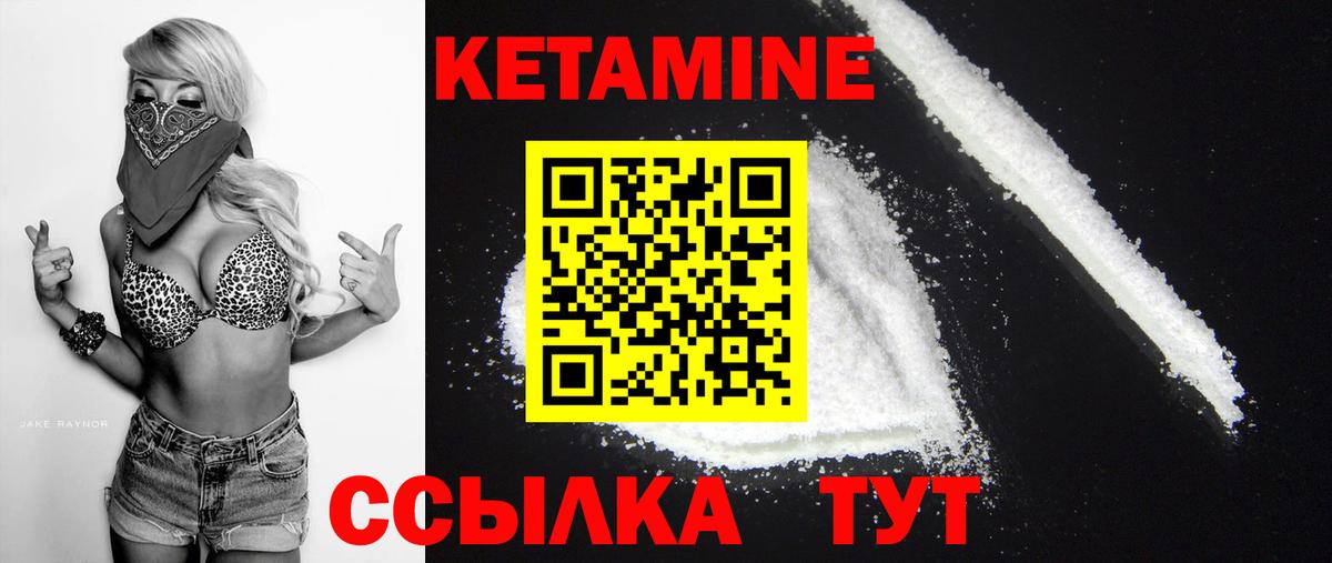 Кетамин VHQ  Вход с VPN  КЕТАМИН VHQ  Новозыбков 