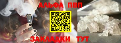 альфа пвп VHQ Заволжье