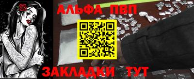 альфа пвп VHQ Заволжье