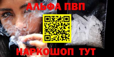 альфа пвп VHQ Заволжье