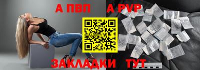 альфа пвп VHQ Заволжье