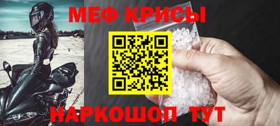 прущие крисы Жуковский