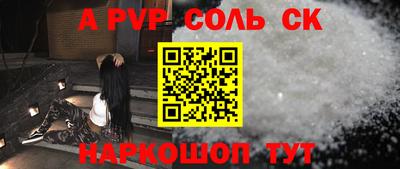 альфа пвп VHQ Заволжье