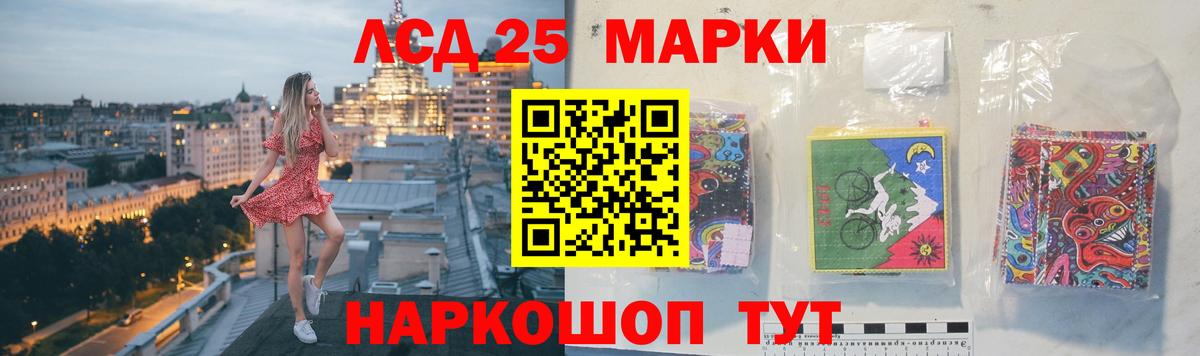 Лсд 25 экстази кислота Новозыбков