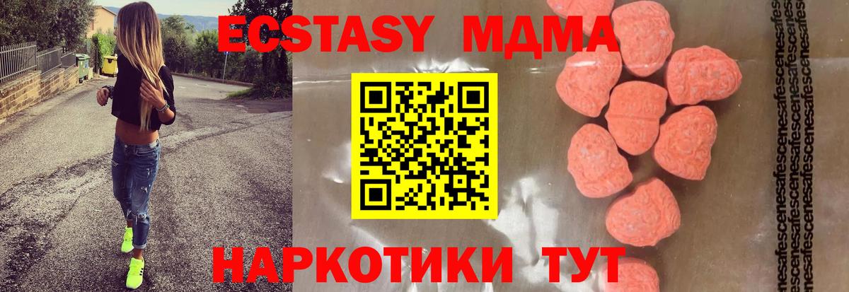 Новозыбков  МДМА Molly  Вход с VPN  MDMA Molly 