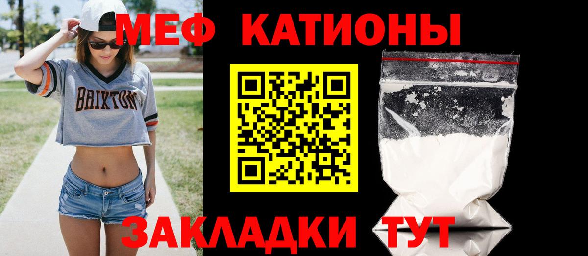 Мефедрон mephedrone  Меф VHQ  Мефедрон  Вход с VPN  Новозыбков 