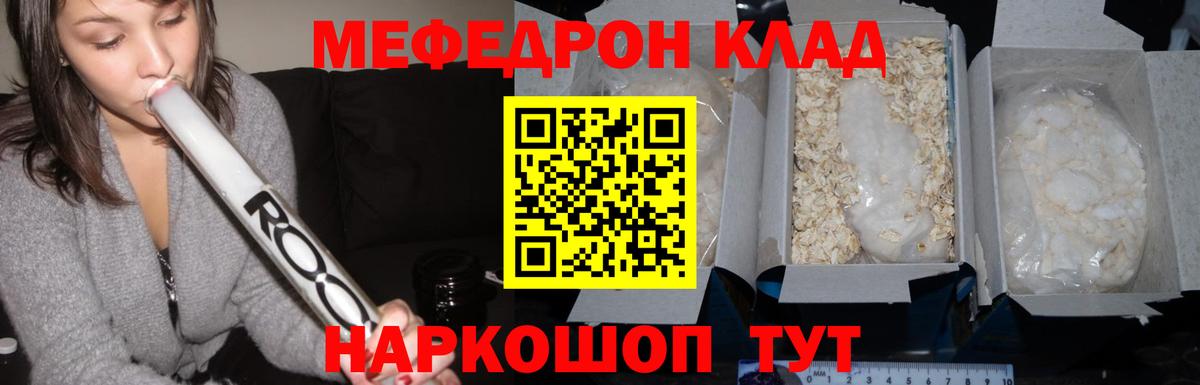 МЕФ мука Новозыбков