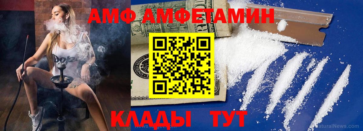 МЕТАМФЕТАМИН мет Новозыбков