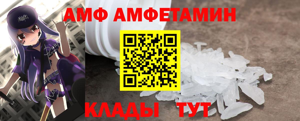 Новозыбков  Метамфетамин Декстрометамфетамин 99.9%  Вход с VPN 