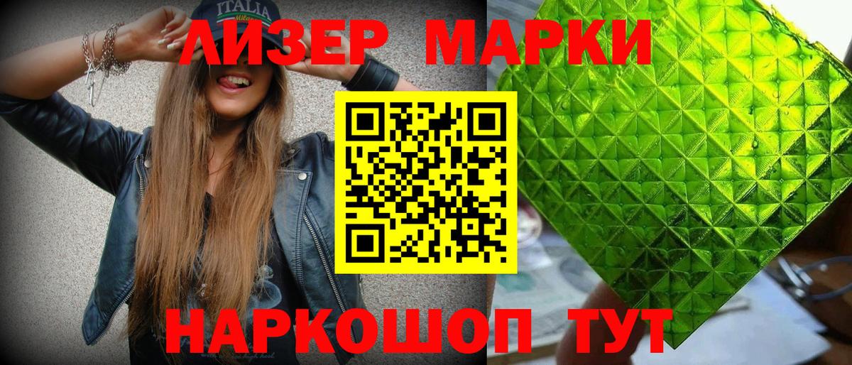 Наркотические марки  Марки 25I-NBOMe 1,5мг  Вход с VPN  Новозыбков 