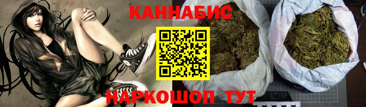 Новозыбков  Бошки марихуана AK-47  Марихуана Ganja  Вход с VPN 